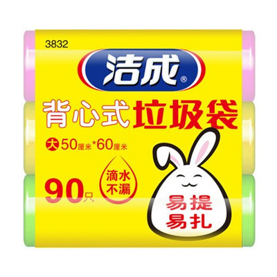 洁成背心式垃圾袋 50x60cm手提式大号厨房加厚家用大码背心袋90只 - 图1