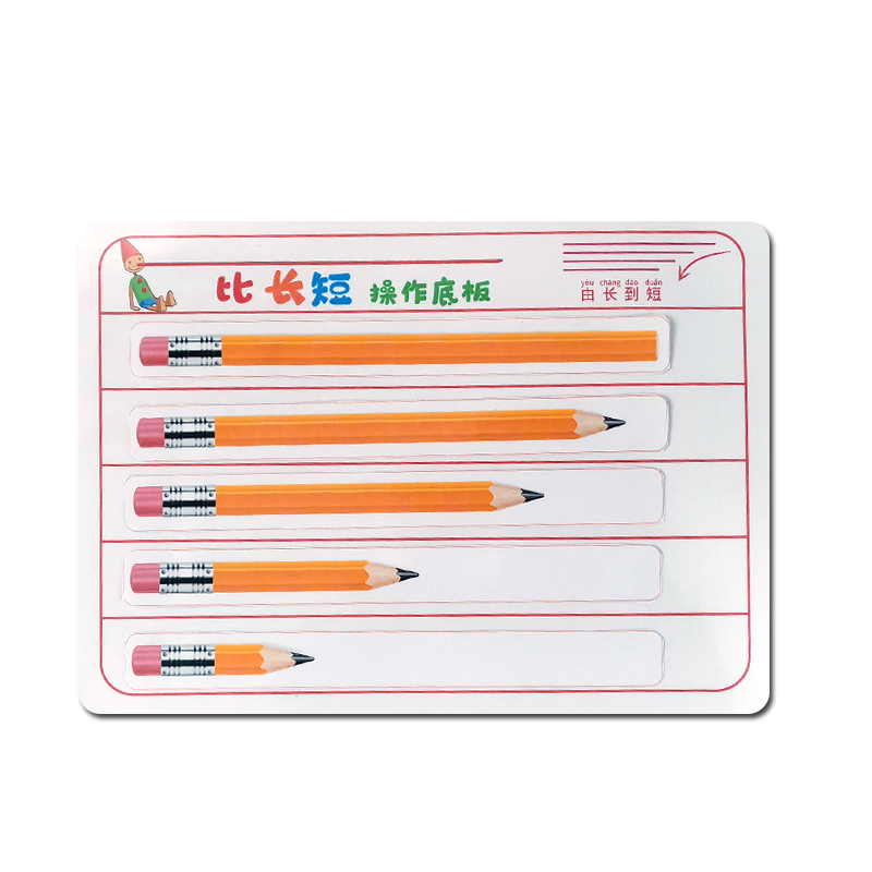幼儿园益智区大班中班比一比比大小比长短比高矮比轻重游戏-图3