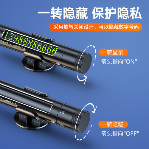三合一汽车用安全锤便携破窗器多功能临时停车挪车号码牌逃生神器 - 图2