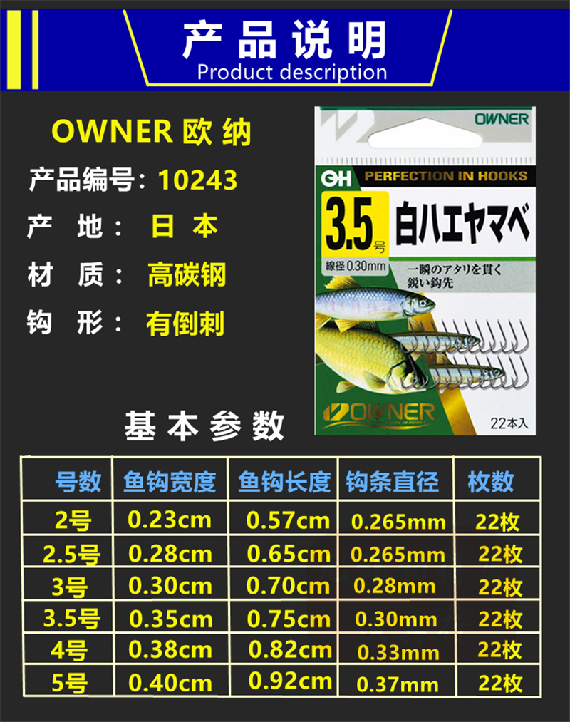 OWNER欧纳日本原装进口鱼钩10243有倒刺细条溪流石斑小物白条欧娜 - 图0