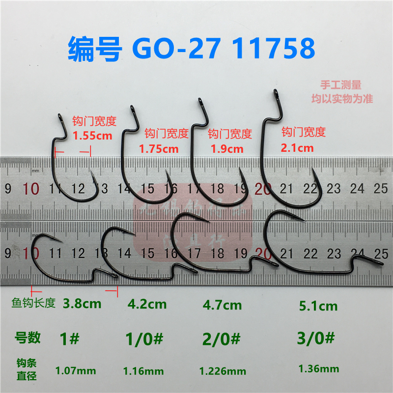 OWNER日本欧纳宽腹曲柄鱼钩11758岩礁速攻GO-27大型根钓海钓路亚-图0