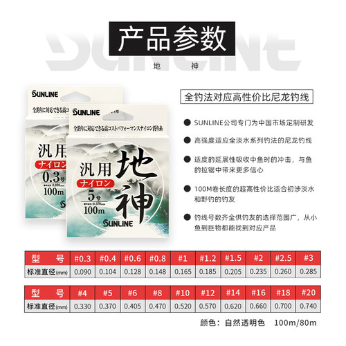 日本桑濑进口SUNLINE柔软钓鱼线主线正品子线强拉力尼龙线不打卷 - 图0