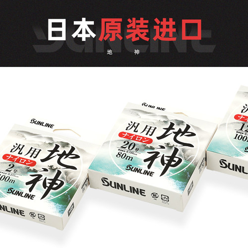 日本桑濑进口SUNLINE柔软钓鱼线主线正品子线强拉力尼龙线不打卷 - 图1