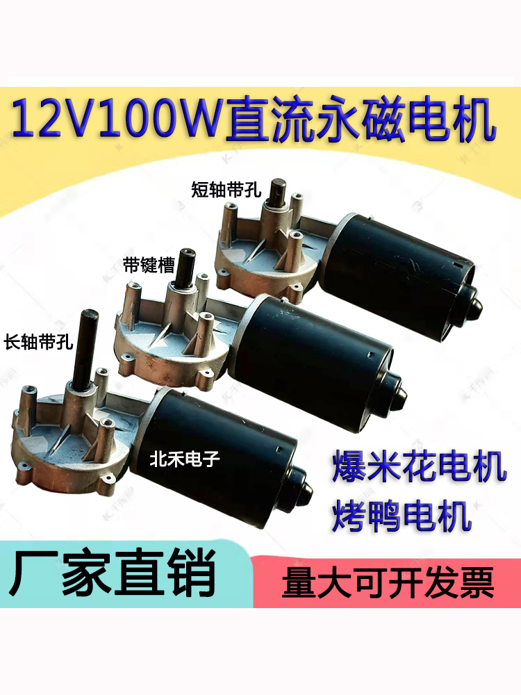 12V100W 直流电机 马达 旋耕机 农机 施肥机 专用 45转 带键槽 - 图2