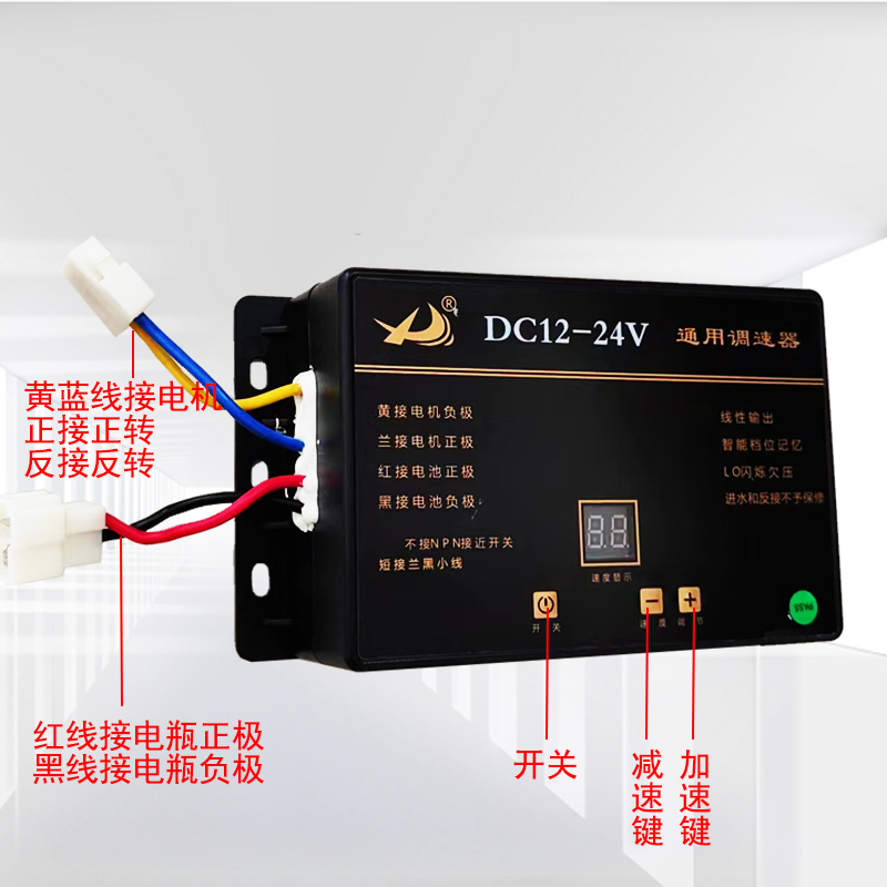 电动施肥调速器12V-24V1000W 直流电机调速开关 撒肥马达调速 - 图1