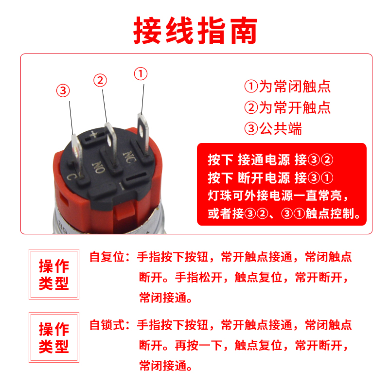 一佳金属按钮GQ16B-11/Z复位/自锁防水电源开关启动按键3脚16mm - 图1