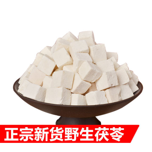 茯苓中药材500克 云南野茯苓丁生白茯苓炒熟茯苓块伏苓片茯苓粉 - 图0