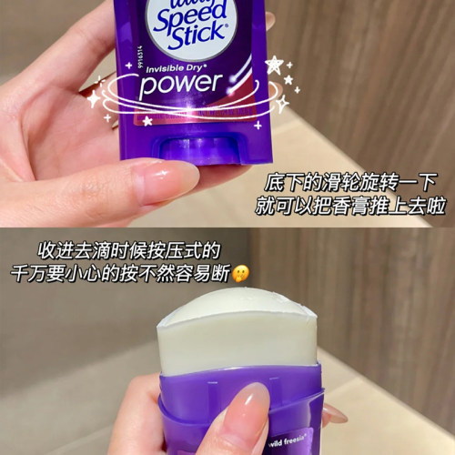 【保税仓】美国Lady Speed Stick止汗石露香体膏 - 图1