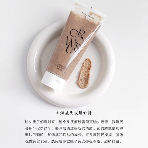 韩国growus免洗喷雾蓬松珍珠粉盐滋养护躁修护受损发精油丰盈毛躁 - 图1