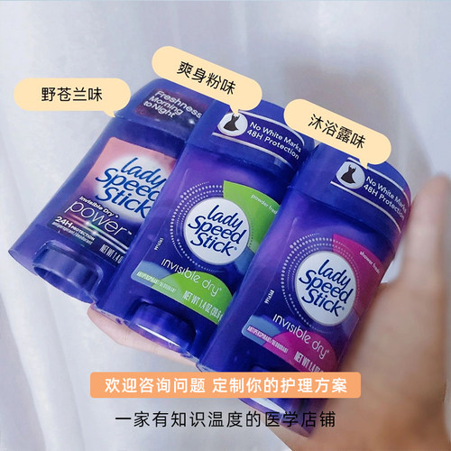 【保税仓】美国Lady Speed Stick止汗石露香体膏 - 图2