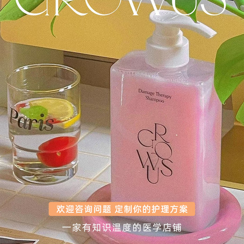 韩国growus免洗喷雾蓬松珍珠粉盐滋养护躁修护受损发精油丰盈毛躁 - 图2