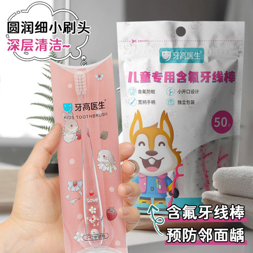 牙高医生儿童专用牙线牙刷换牙期小圆刷头中硬毛进口牙刷3-6-12岁 - 图0