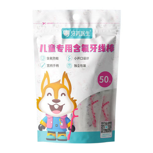 牙高医生儿童专用牙线牙刷换牙期小圆刷头中硬毛进口牙刷3-6-12岁 - 图3