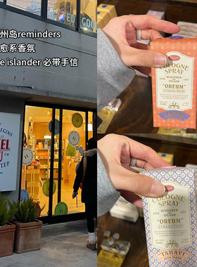韩国济州岛the islander香氛治愈系香水Aboo持久留香便携伴手礼