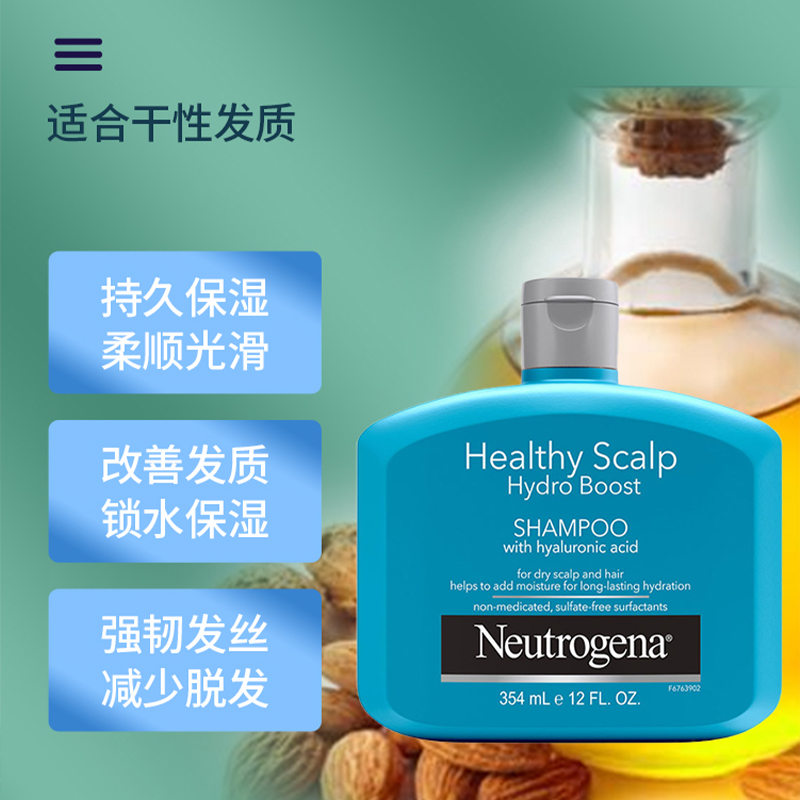 【保税仓】美国Neutrogena露得清减少脱发保湿控油洗发水354ml - 图1