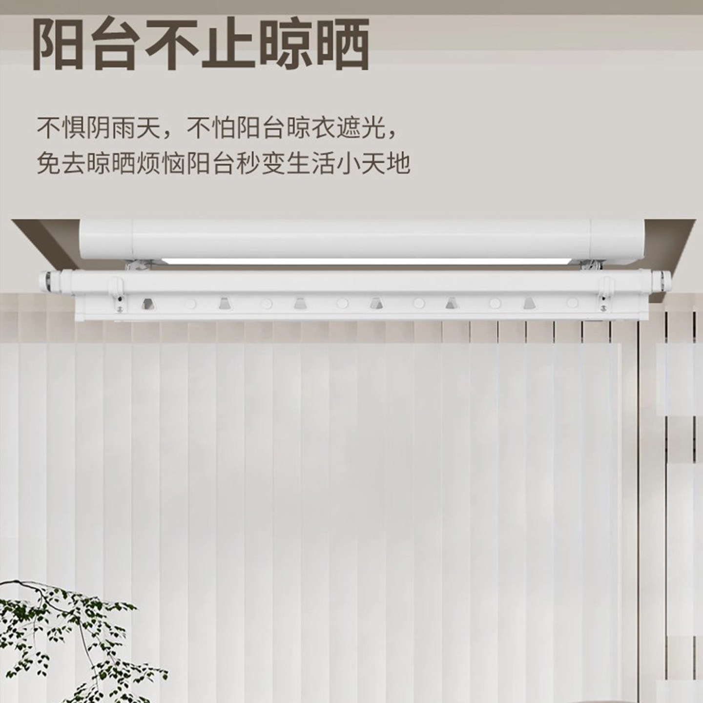 电动晾衣架小尺寸户型遥控自动升降阳台伸缩智能小型横向侧装迷你