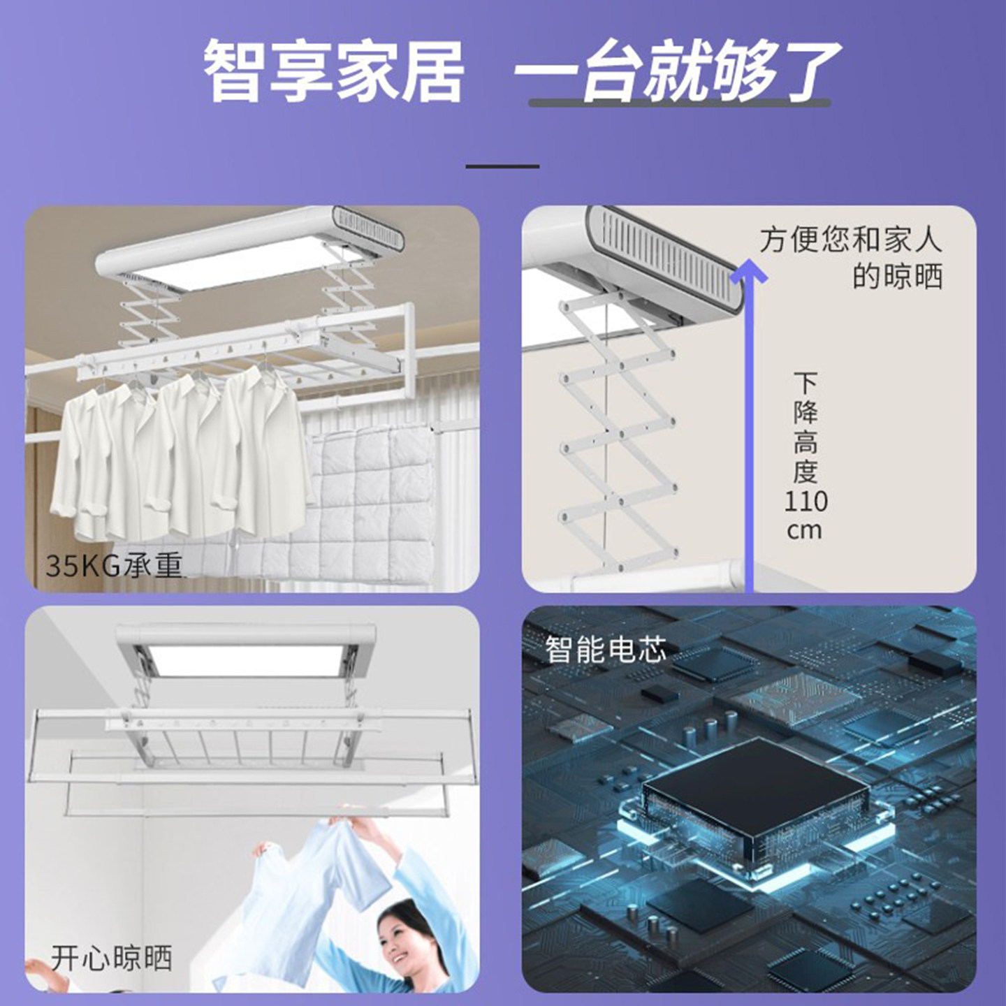 电动晾衣架小尺寸户型遥控自动升降阳台伸缩智能小型横向侧装迷你