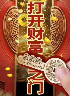 钱到家三帝钱正财开财库钥匙