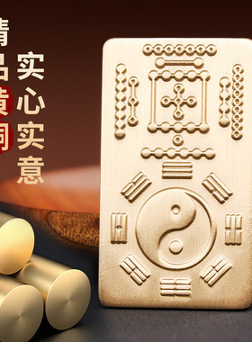 增强磁场道家法器河图洛书