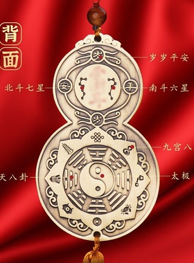 道家法器九宫飞星八卦招财镇宅