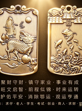 旺事业麒麟鱼跃龙门挂件时来运转