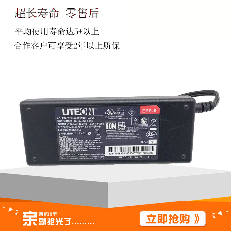 原装建兴12V6A电源适配器5A迷你主机一体机电脑显示器LED监控硬盘 - 图1