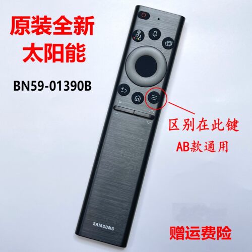 三星原装电视BN59-01390AB太阳能85Q70CA QN700B 75QN900F遥控器 - 图1