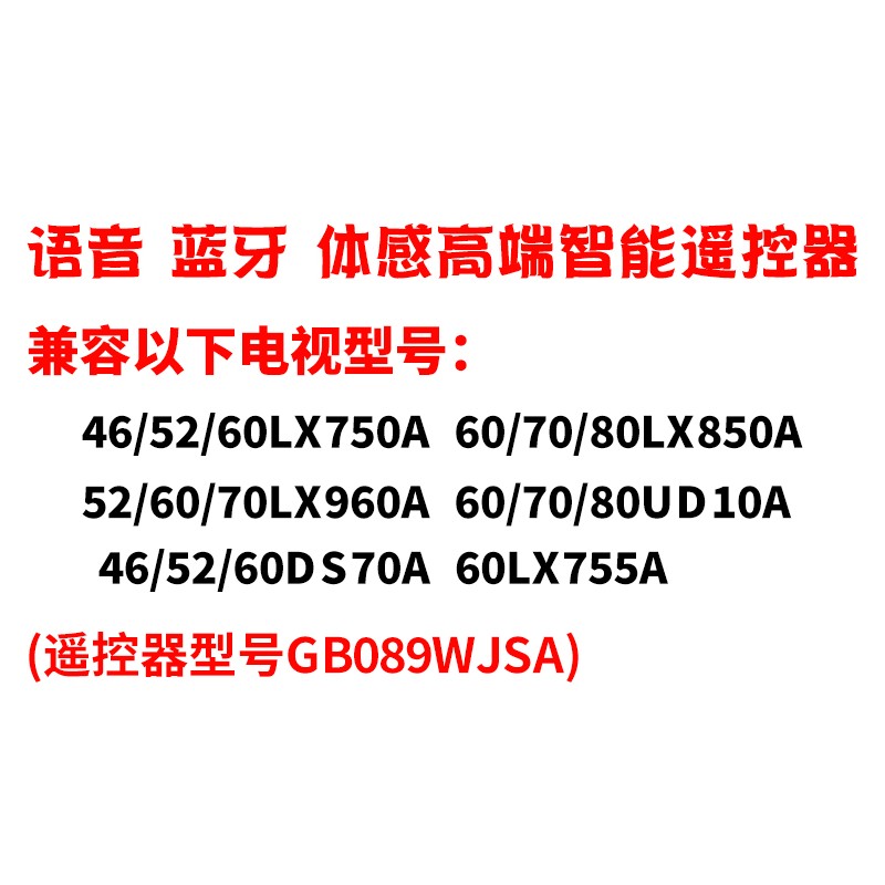 适用夏普原装电视机60/70/80LX850A DS70A LX960A遥控器GB089WJSA - 图0