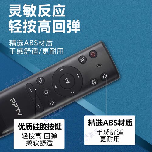 PPTV原装电视机32V4 43VF4 40/50C4 A55 50NU4 65NU2 50C2S遥控器 - 图1