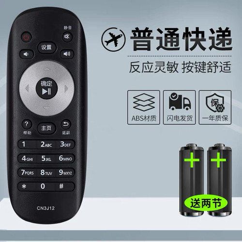 松下电视机CN3J12遥控器TH-50CS400C 55CS400C 65DR800C 55AX600 - 图0