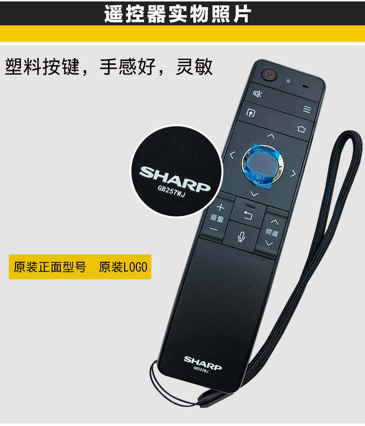 原装夏普GB253WJSA2 GB257电视机60TX7008A 70TX8008A 8009遥控器 - 图1