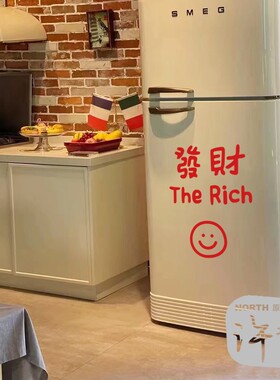 许北生新年愿望墙贴纸奶茶店玻璃