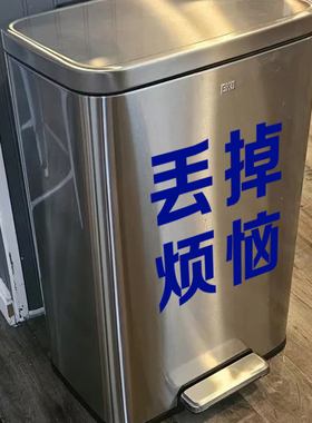 创意垃圾桶贴纸新家布置用品 丢掉烦恼治愈文字贴纸防水贴纸自粘