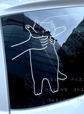 可爱猫咪有趣互动防撞贴纸