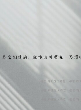 许北生文艺干净语录句子贴纸