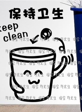 垃圾桶创意装饰卡通画墙贴纸  幼儿园儿童房保持卫生提示贴纸防水