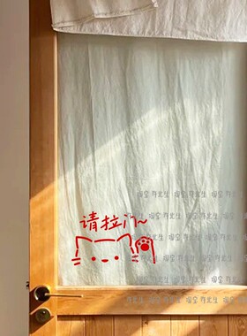 可爱猫咪推拉门贴玻璃贴纸