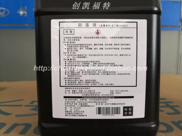 福特防冻液福克斯翼虎新蒙迪欧锐界福睿斯冷却液实体店更换防冻液-图2