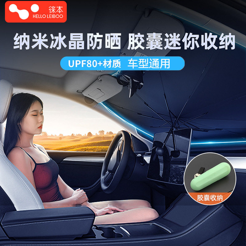 汽车遮阳伞车窗车内汽车遮阳帘侧窗防晒前挡风玻璃胶囊遮光档板罩,淘宝优惠券,粉丝福利购,淘宝优惠卷