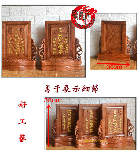 祖龛祖先牌位/灵牌位/门牌 莲位雕花 黄花梨实木 神主牌 - 图1