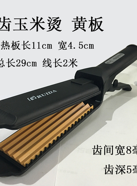 直卷两用拉直板电夹板蓬松夹板