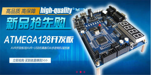 ATMEGA128开发板/AVR开发板/送AVR-USB仿真器/DA转换单片机学习板 - 图0