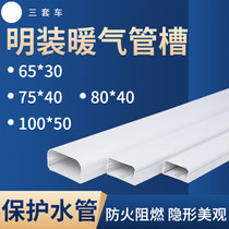 Dress heating sheet decoration cover pipe 20 water pipe 25 water pipe 1 inch water pipe heating pipe tank environmental protection material