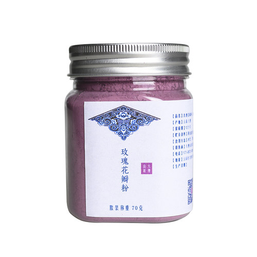 大理山居墨红玫瑰花粉纯玫瑰花瓣云南玫瑰花食用玫瑰花干净细腻 - 图3