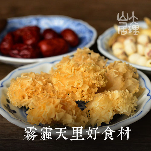 大理山居纯正大山小银耳云南普洱椴木小银耳雪耳白木耳干银耳干货 - 图0