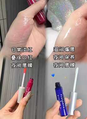 韦雪同款 日本PLIFT唇部精华滋润保湿舒缓淡唇纹去死皮唇膜润唇膏