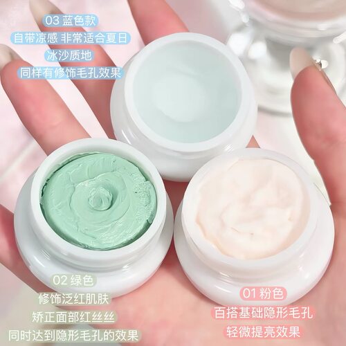 柔焦磨皮～韩国PERIPERA菲丽菲拉毛孔隐形打底膏妆前修饰泛红控油 - 图0