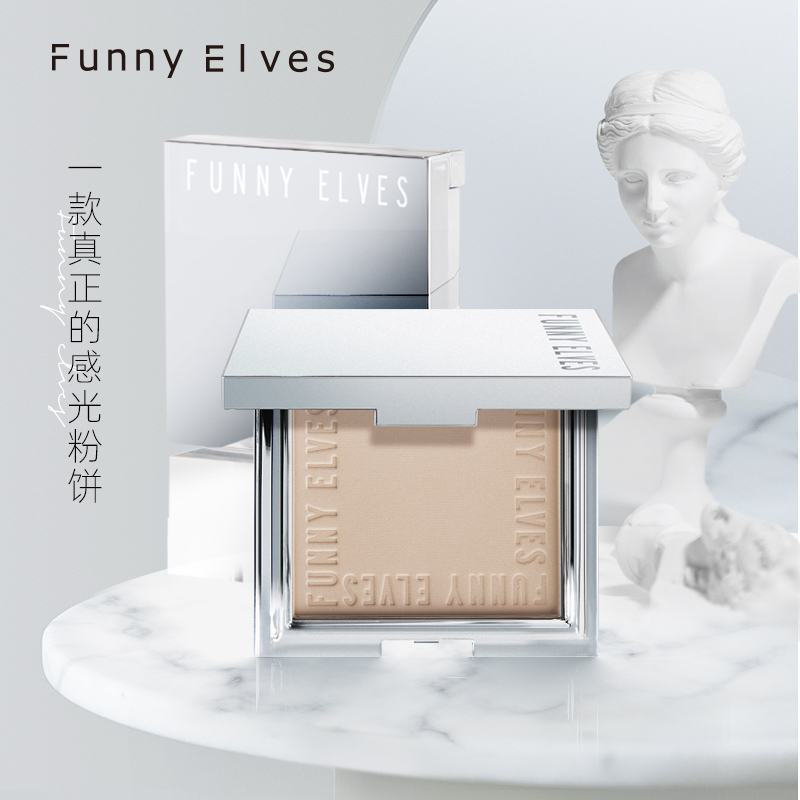 funnyelves粉饼柔焦控油定妆持久遮瑕防水干油皮FE方里蜜粉饼正品 - 图1