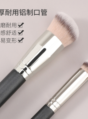270遮瑕刷网红泪沟刷粉底刷