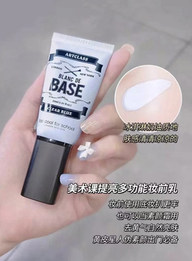 橄榄皮均匀肤色涂酷蓝色隔离